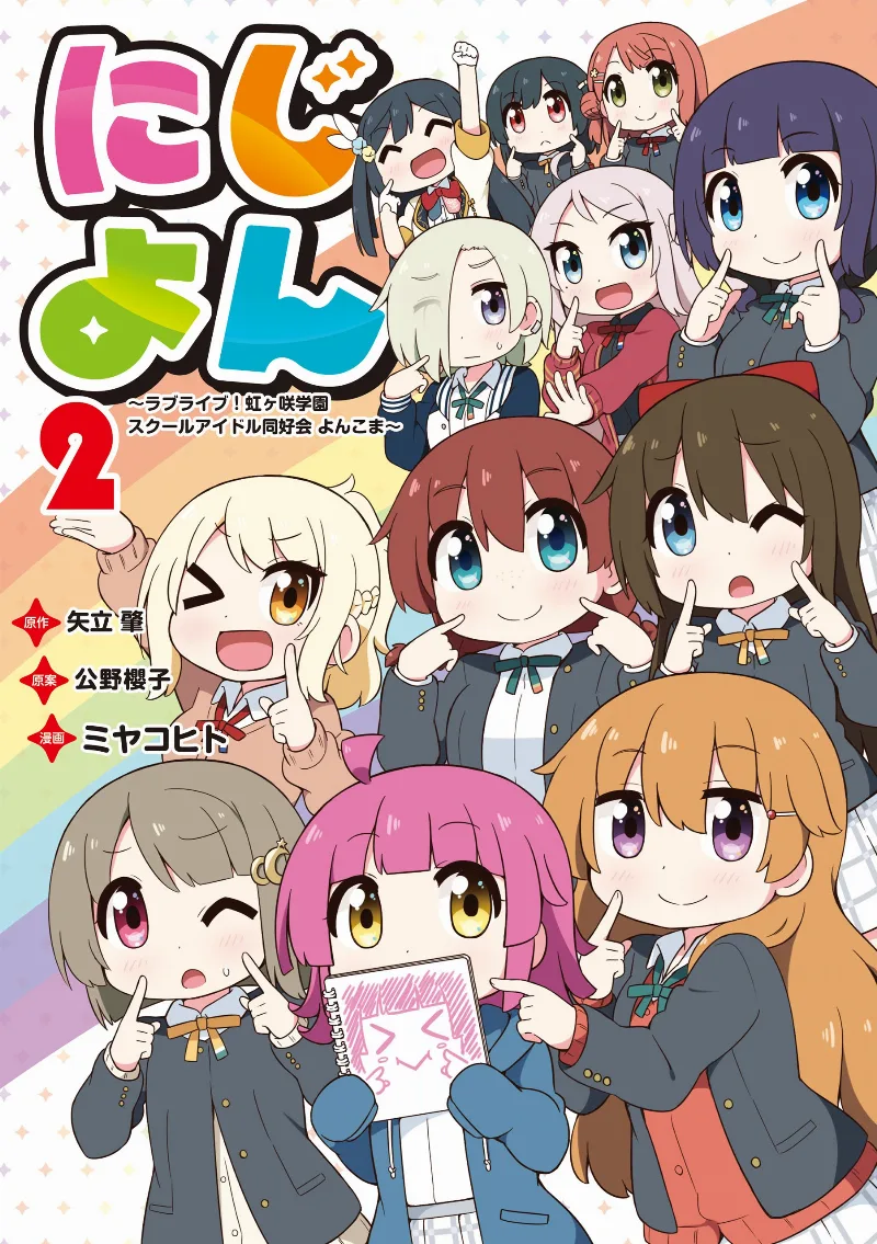 Volume 02