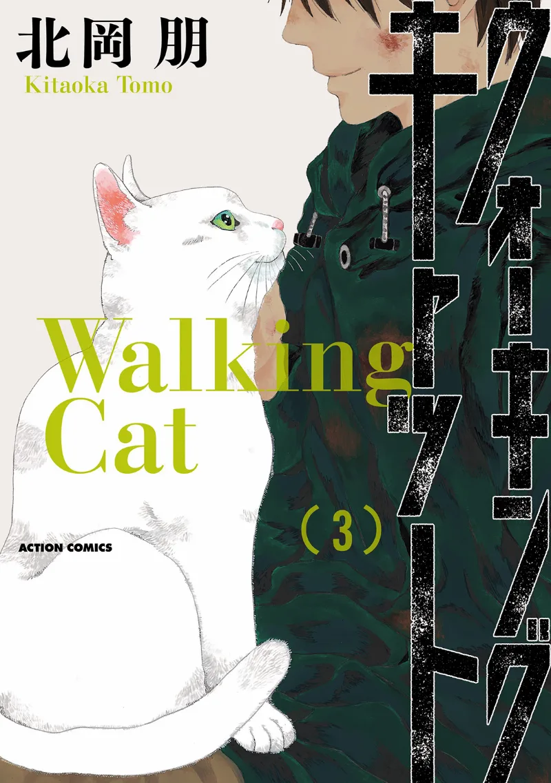 Volume 03