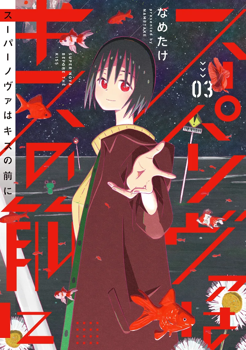 Volume 03