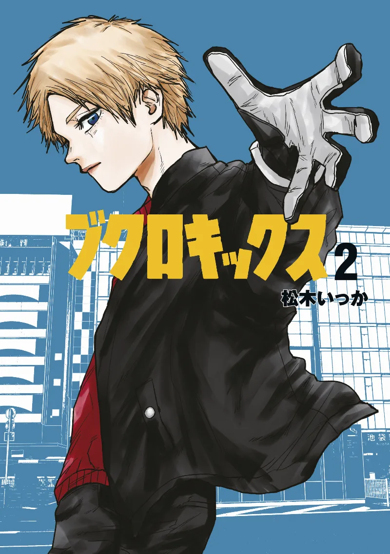 Volume 02