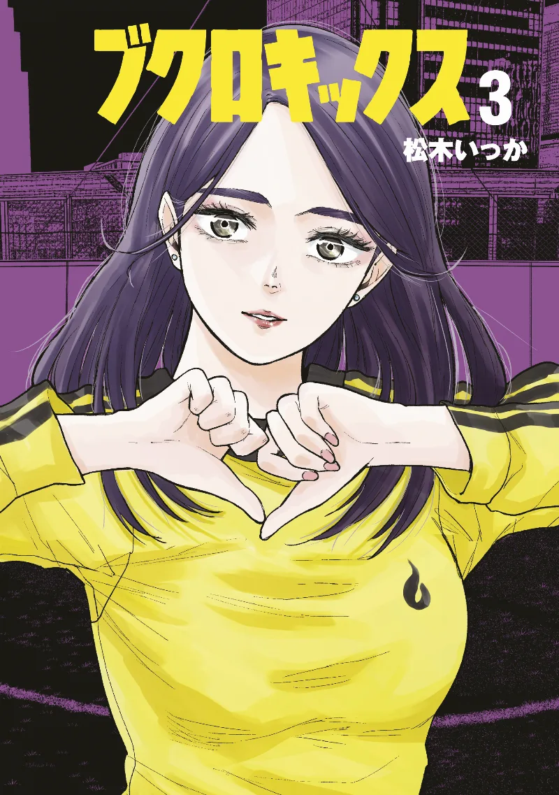 Volume 03