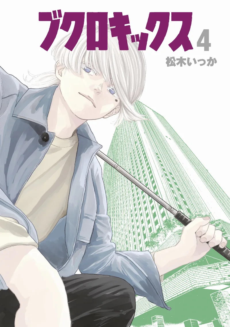 Volume 04