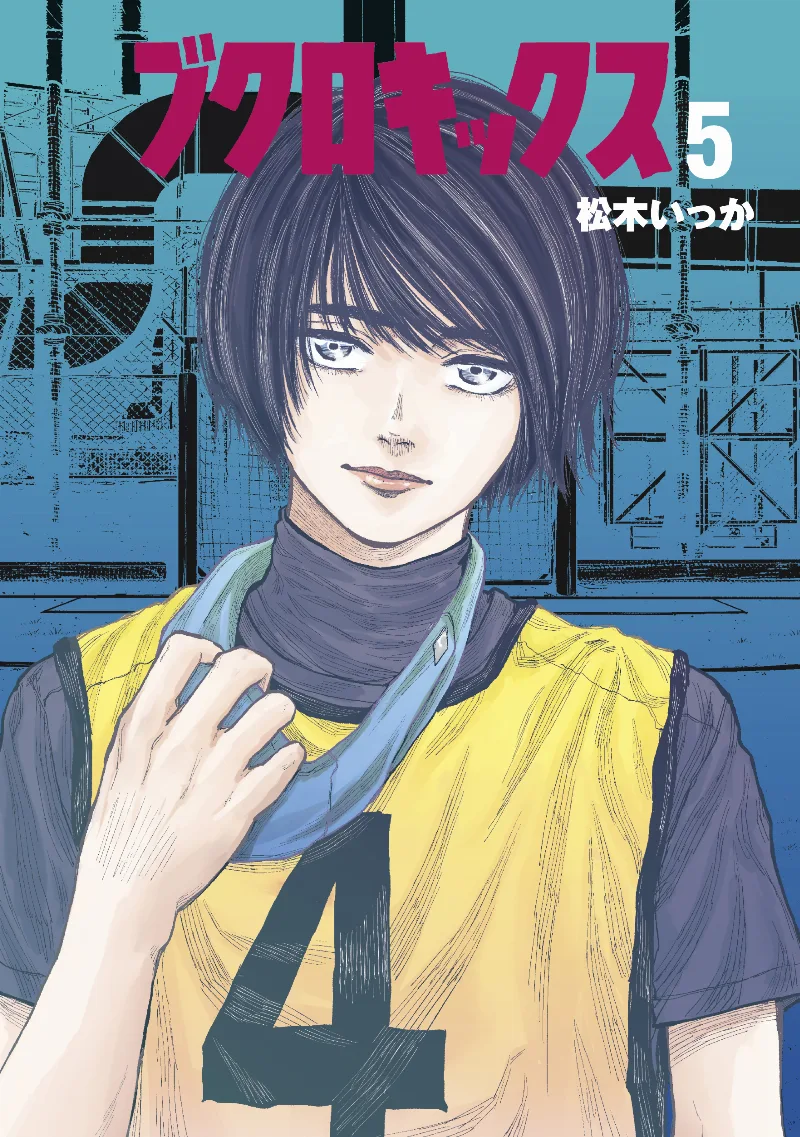 Volume 05