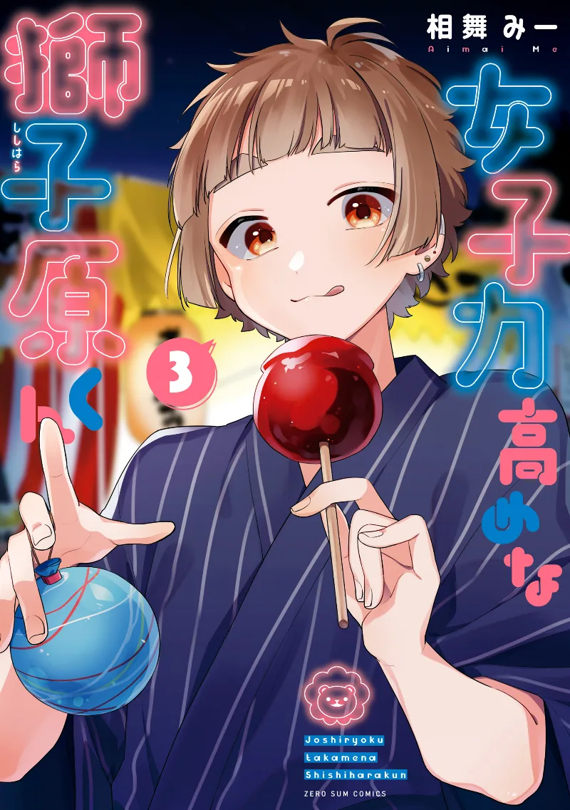 Volume 03
