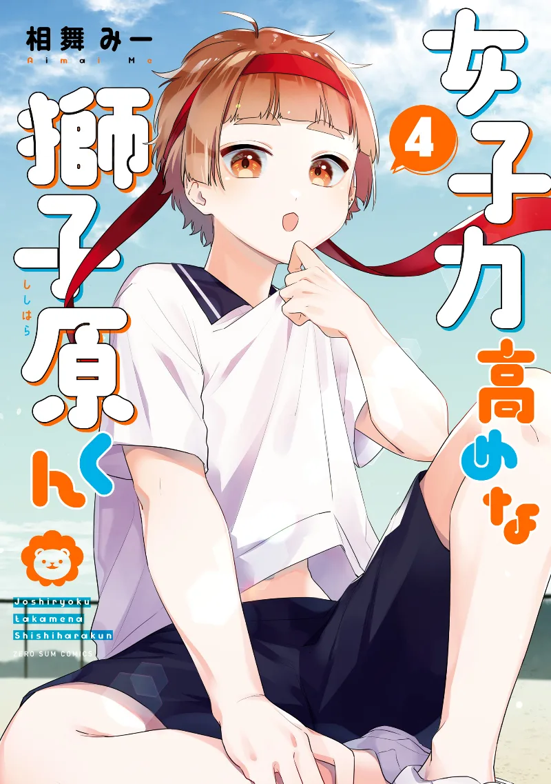 Volume 04