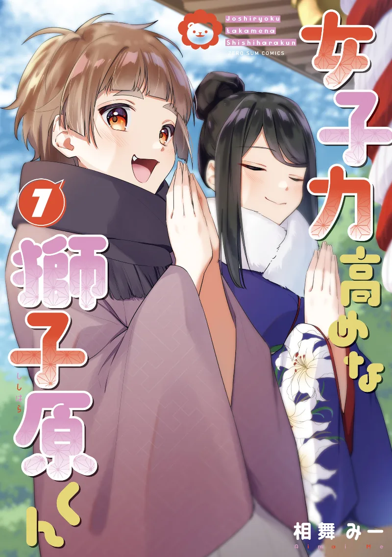 Volume 07