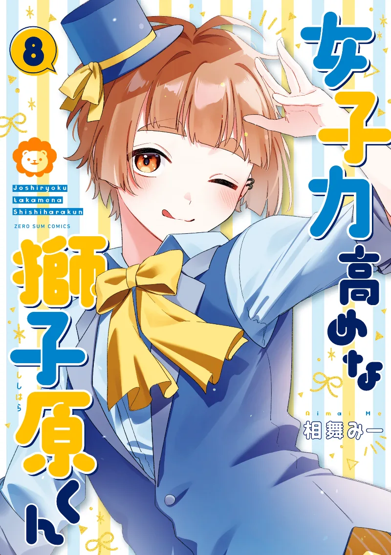 Volume 08