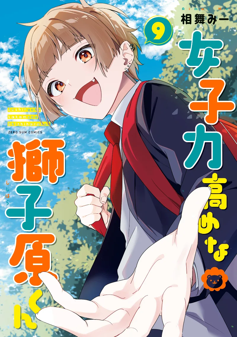 Volume 09