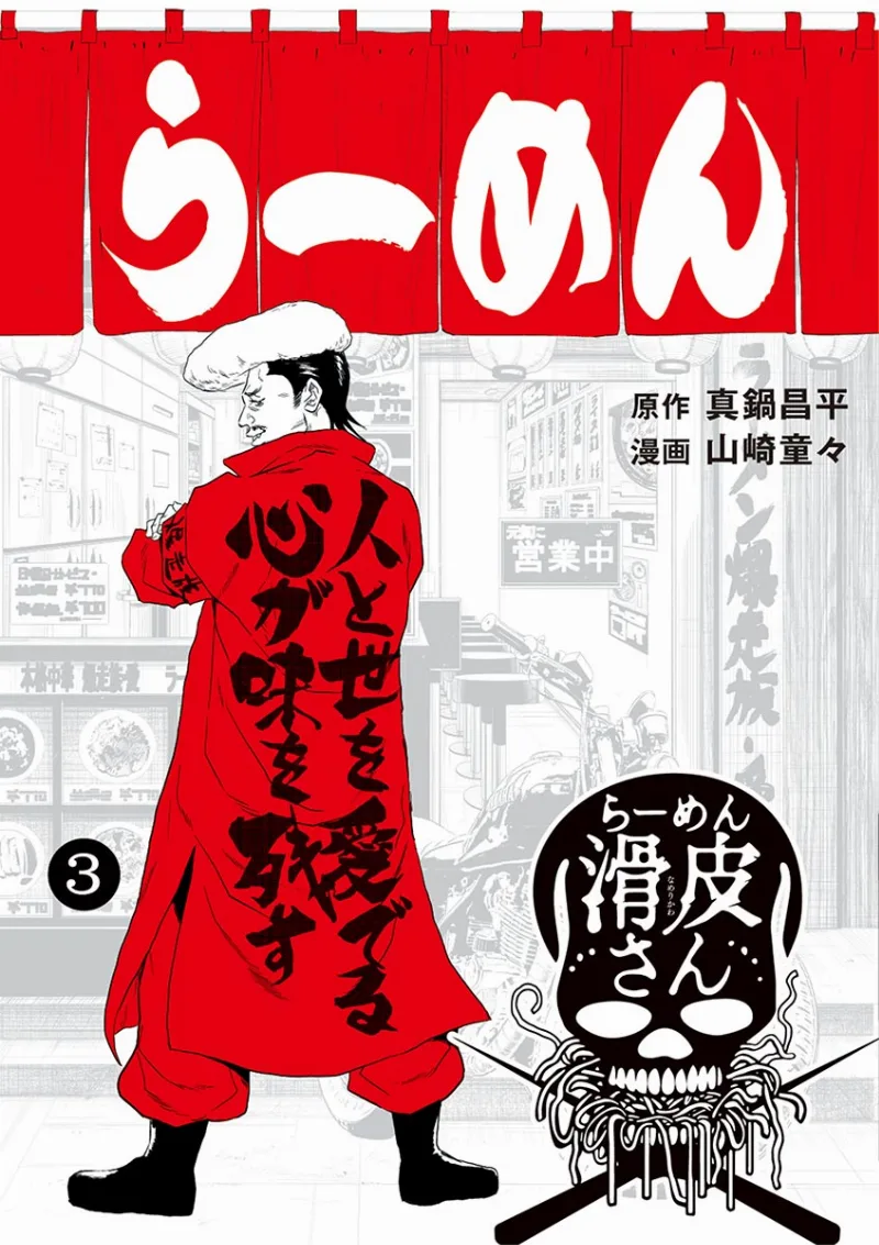 Volume 03