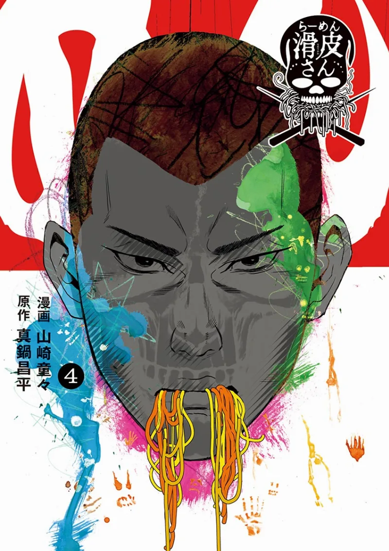 Volume 04