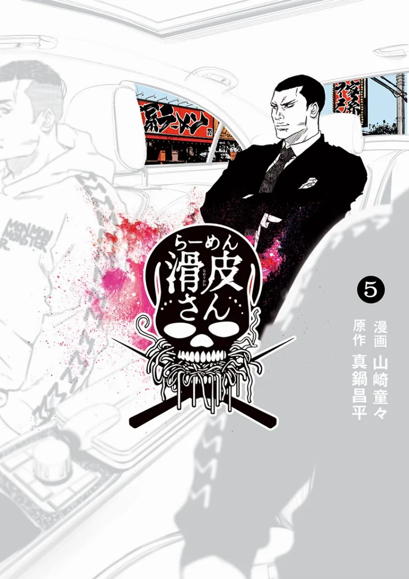 Volume 05