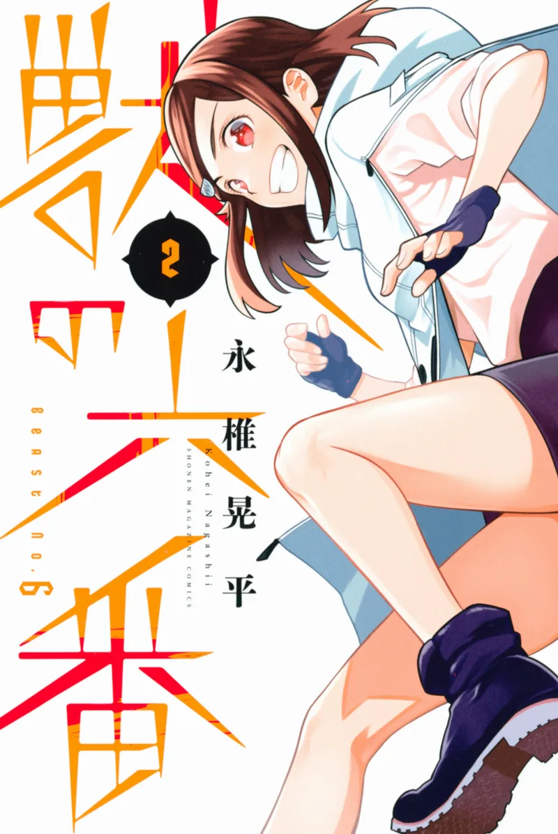 Volume 02
