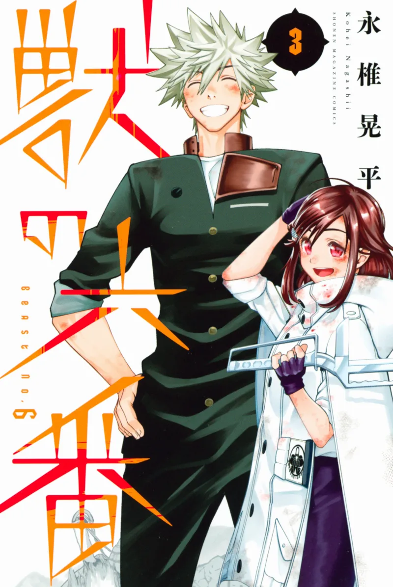 Volume 03