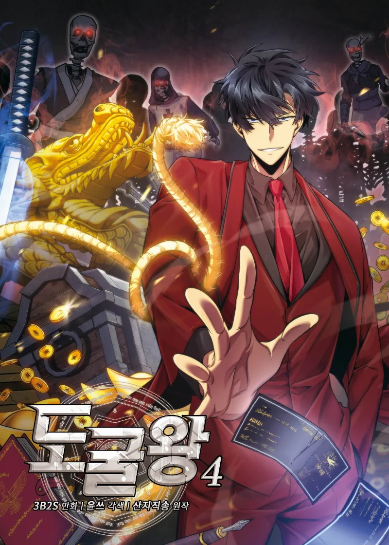 Volume 04.5