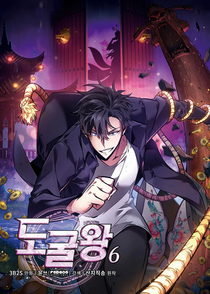 Volume 06.5