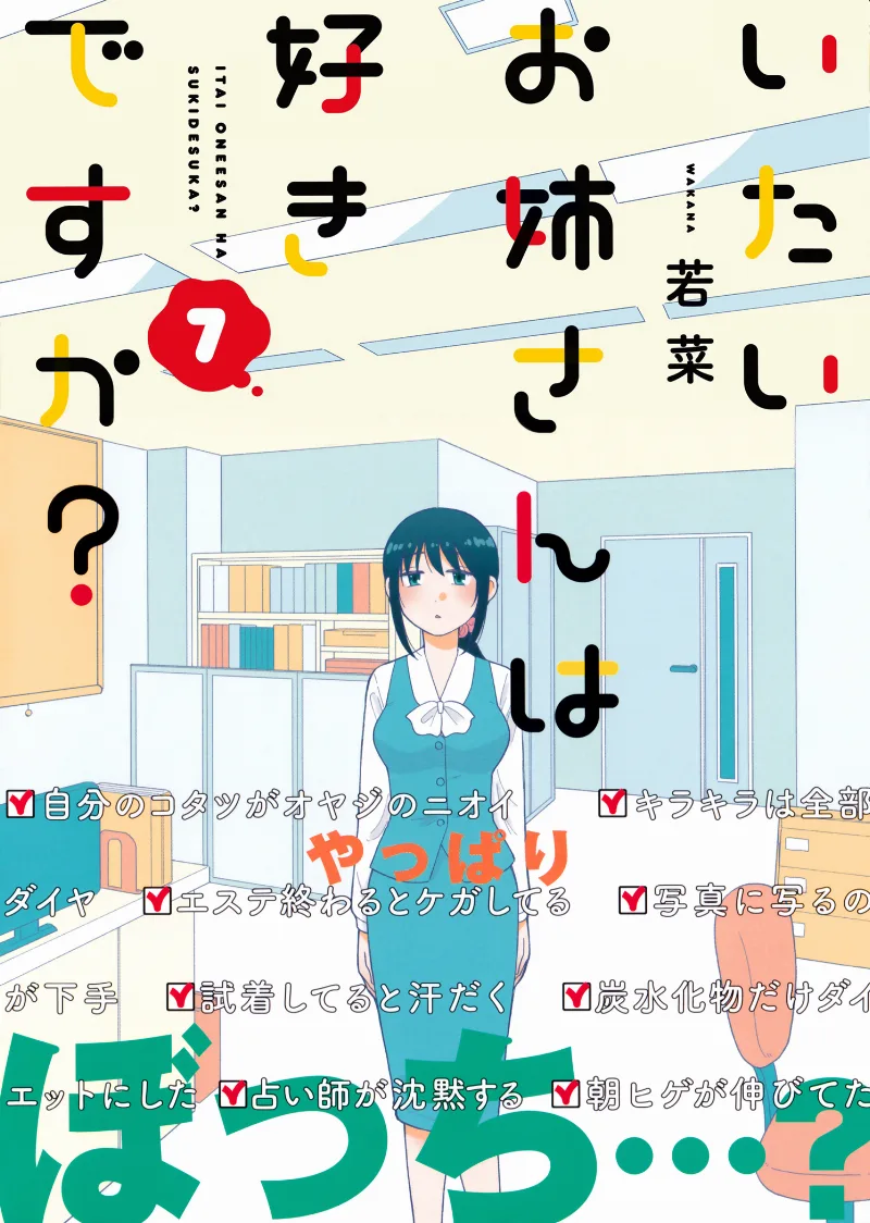 Volume 07.1