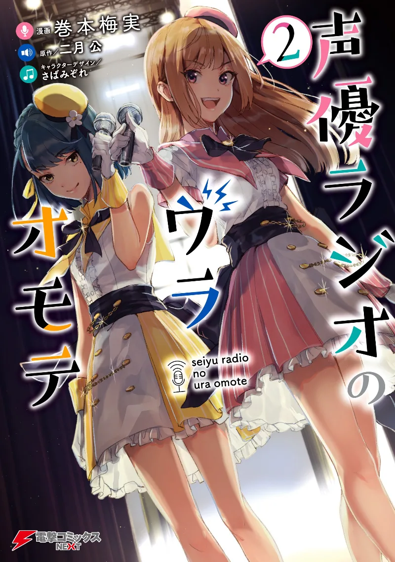 Volume 02