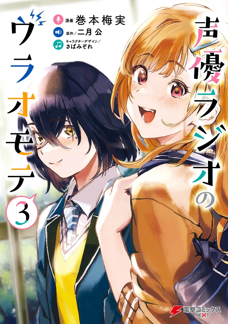 Volume 03