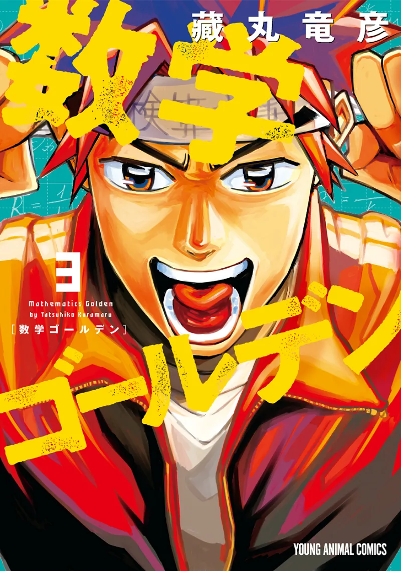 Volume 03