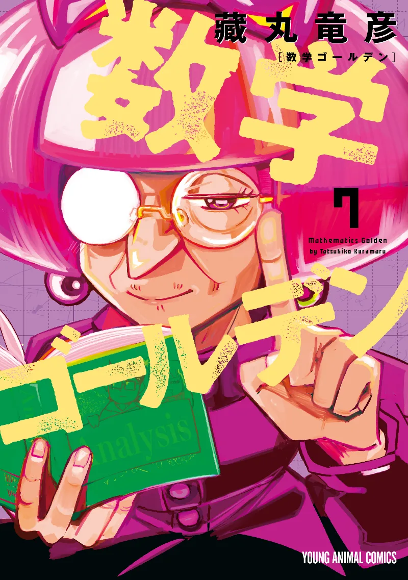 Volume 07