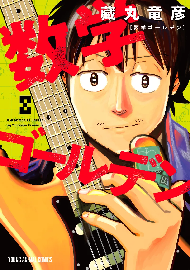 Volume 08