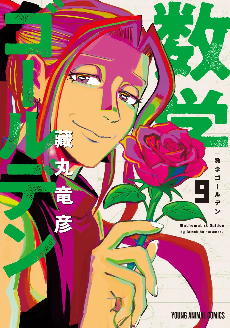 Volume 09