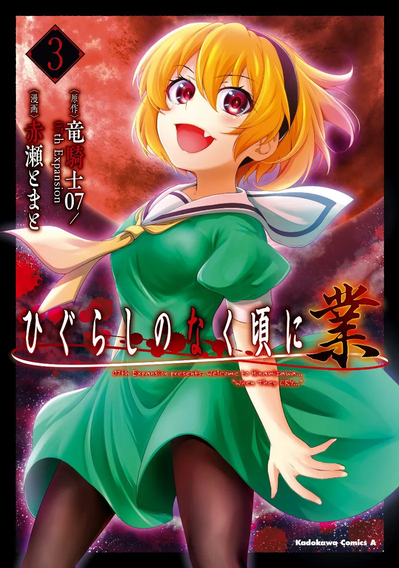Volume 03