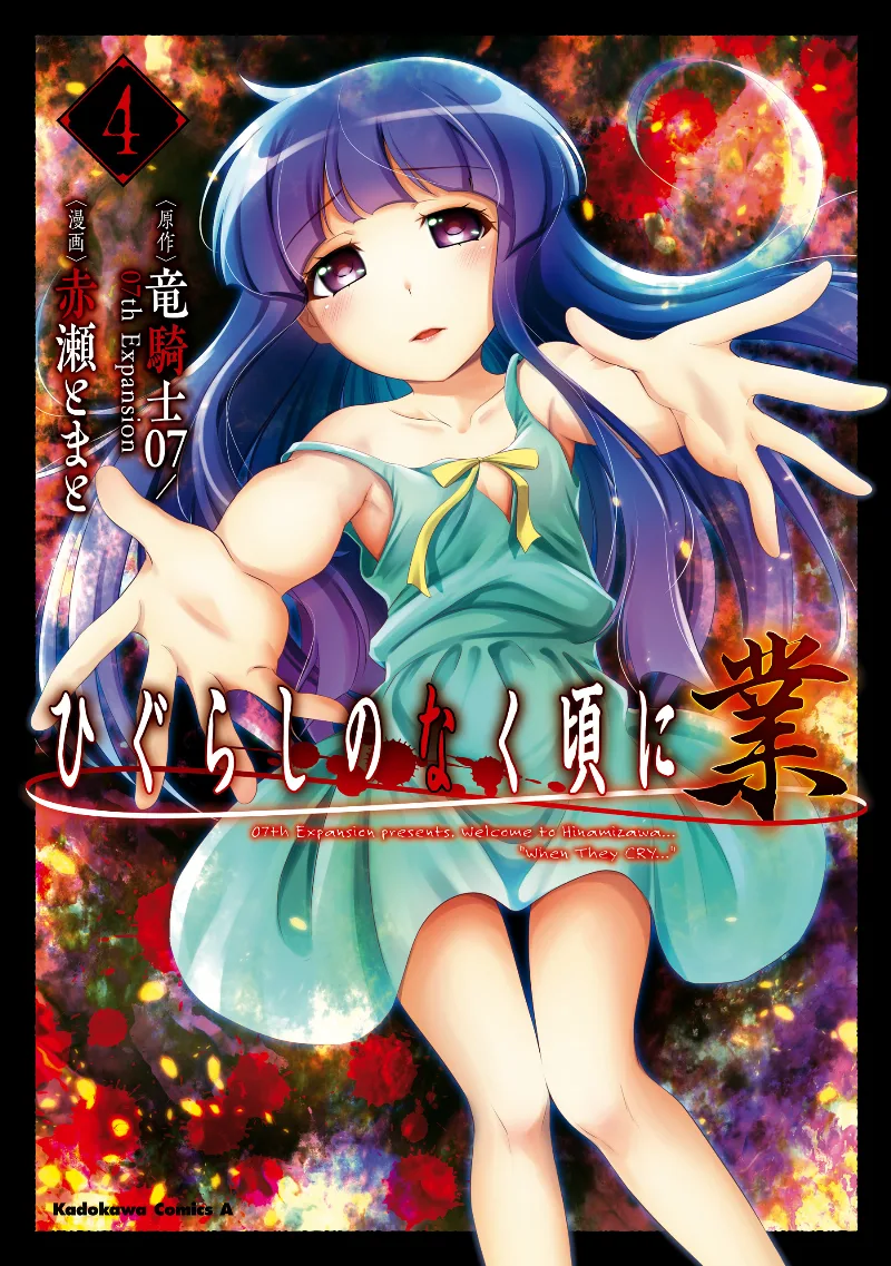 Volume 04