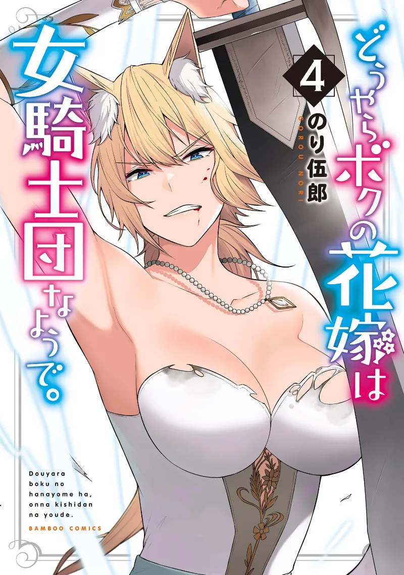 Volume 04