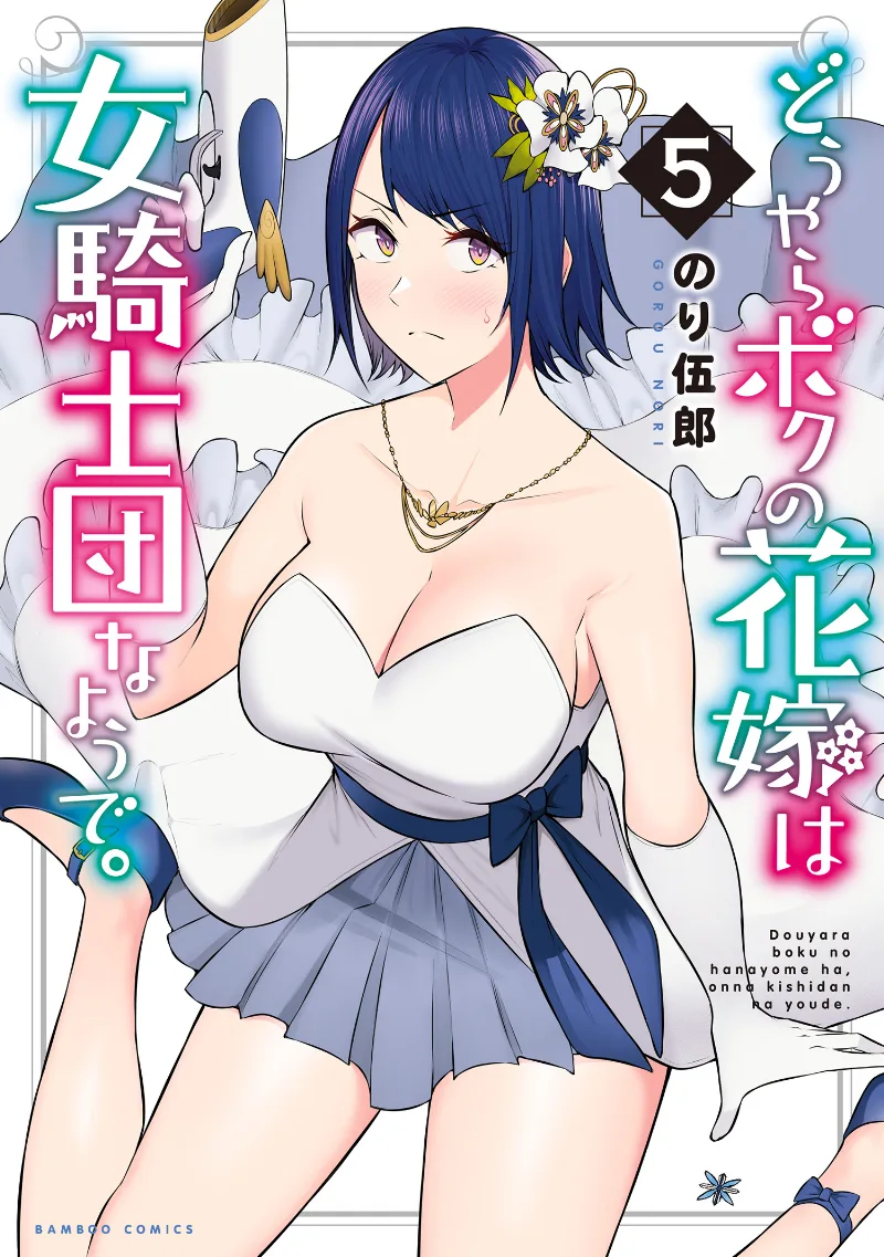 Volume 05