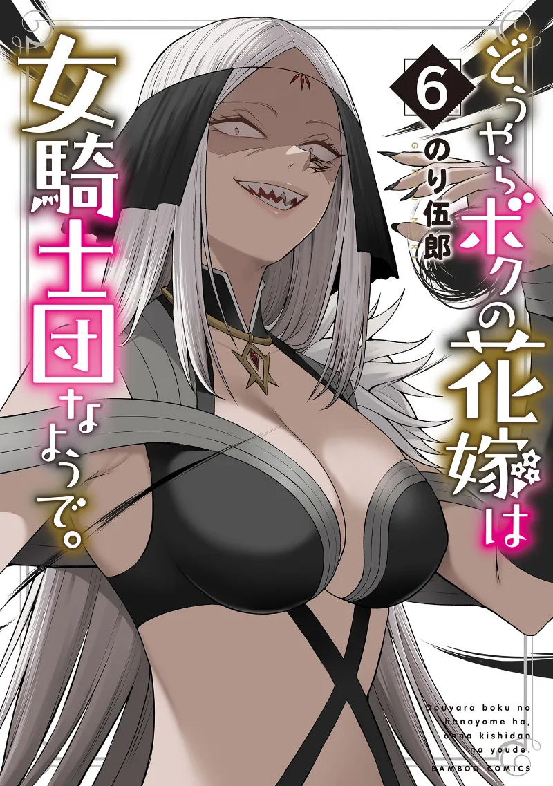 Volume 06