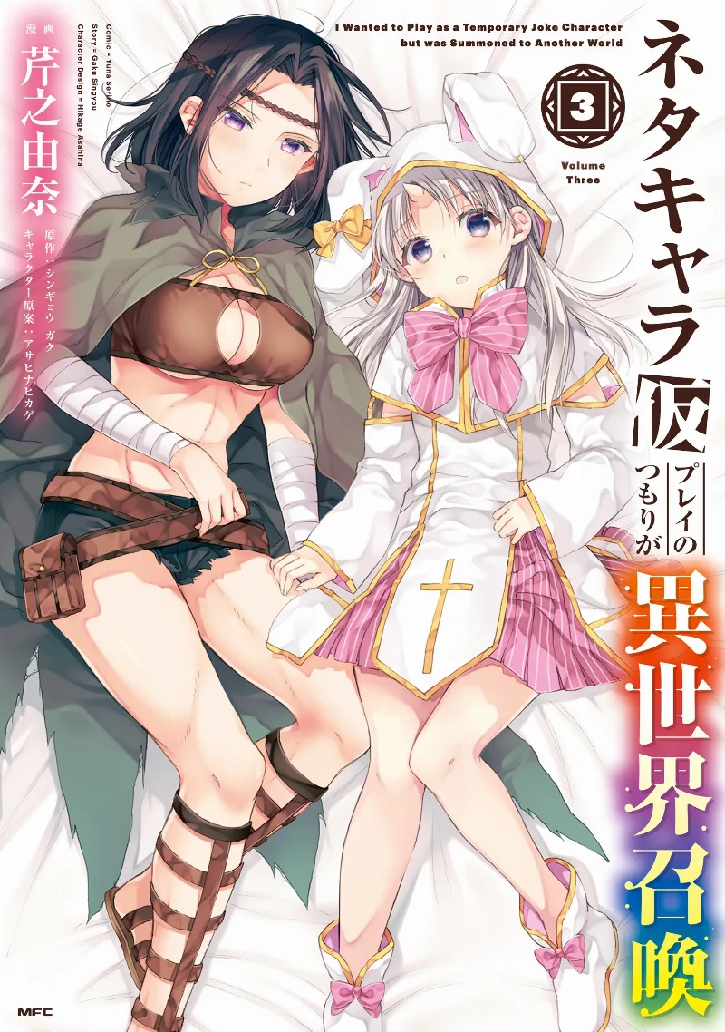 Volume 03