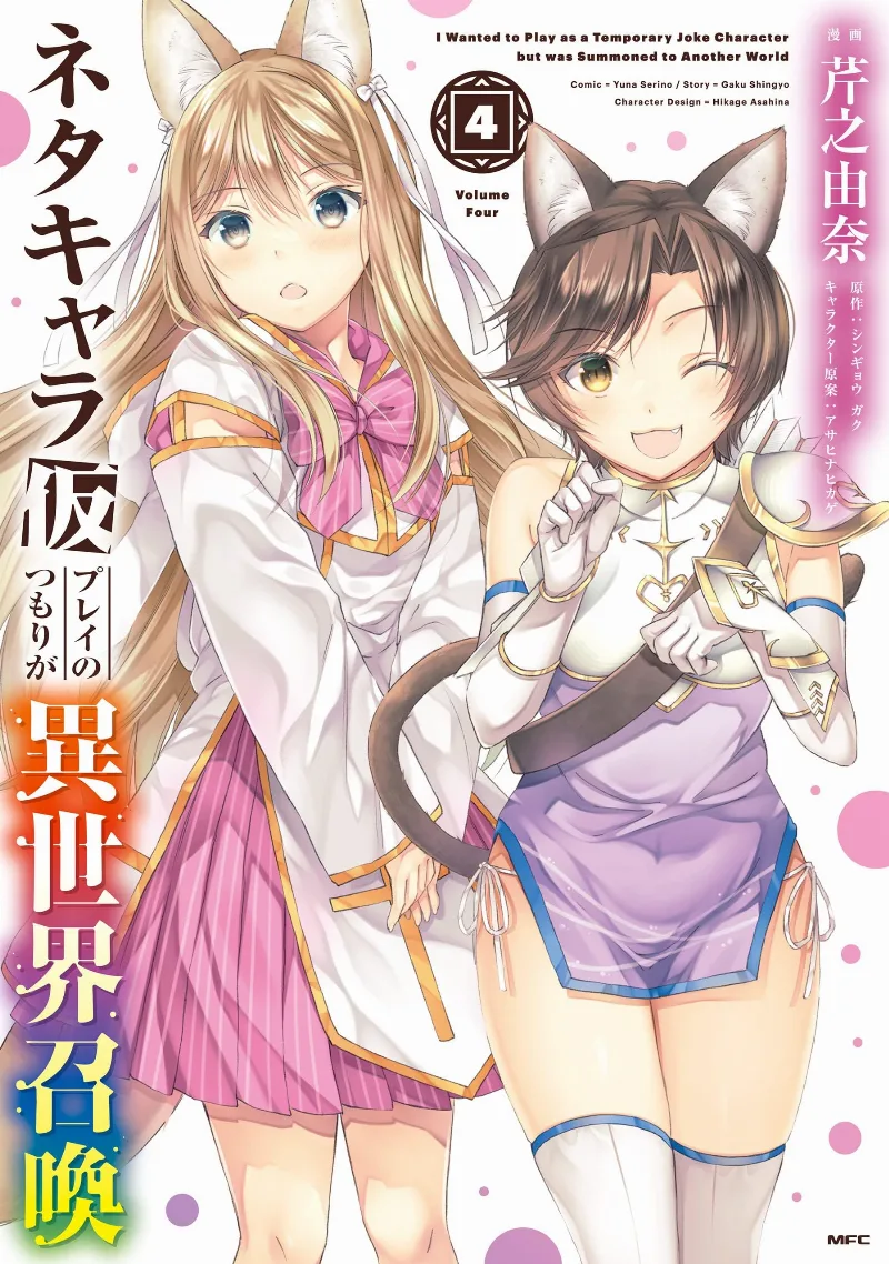 Volume 04
