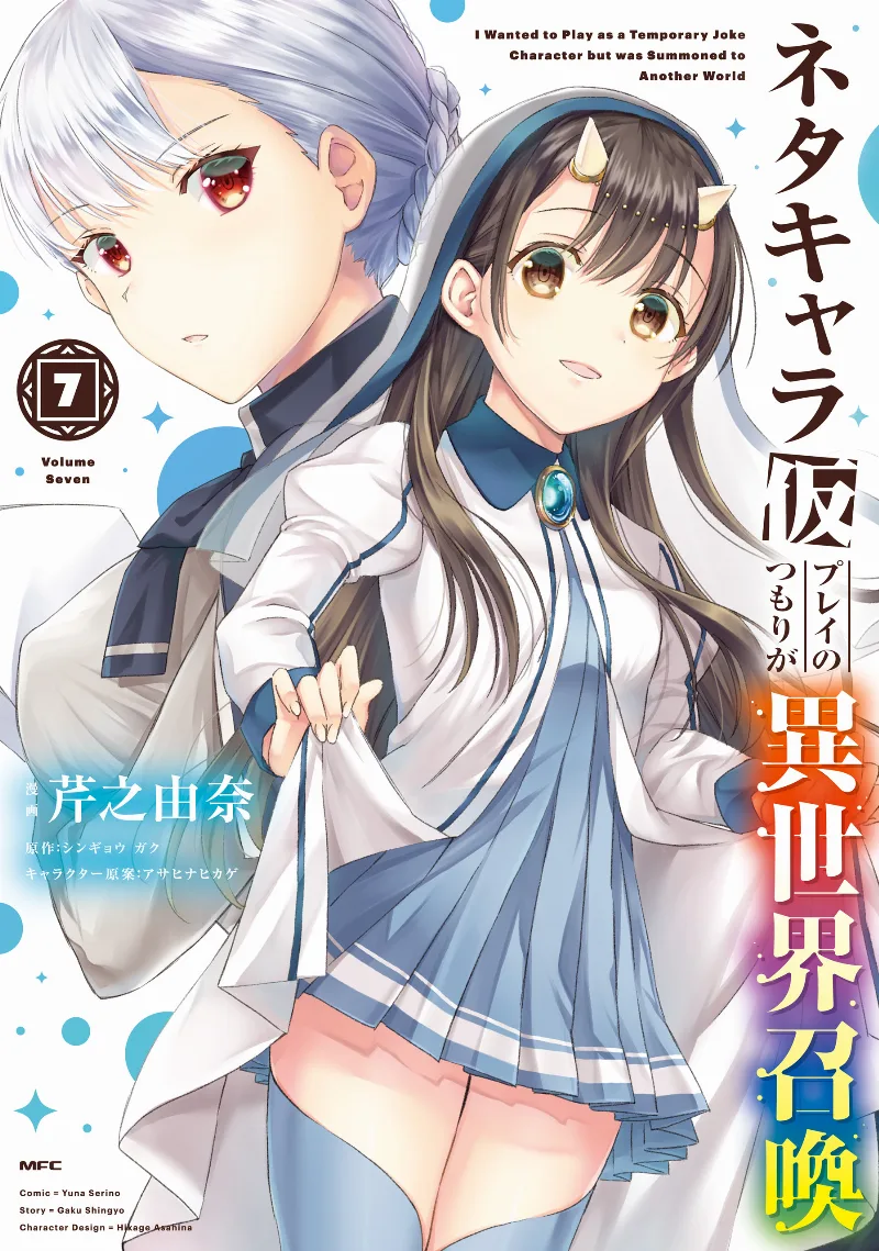 Volume 07