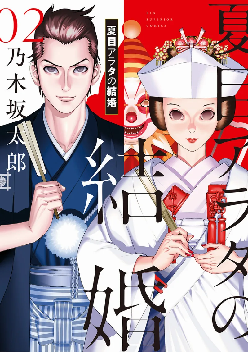 Volume 02