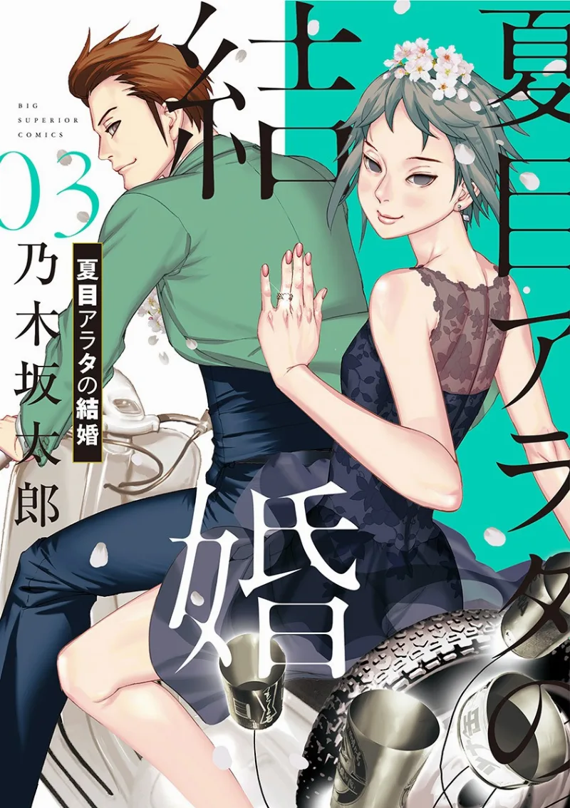 Volume 03
