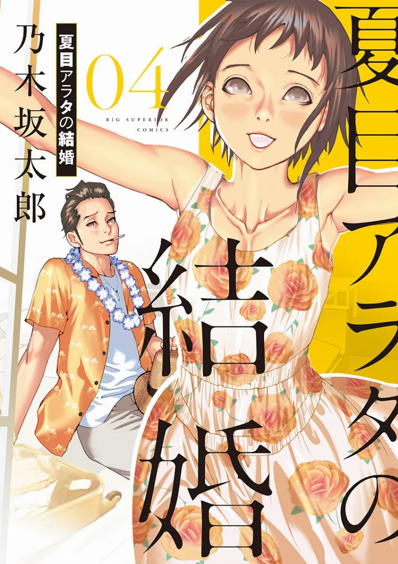 Volume 04