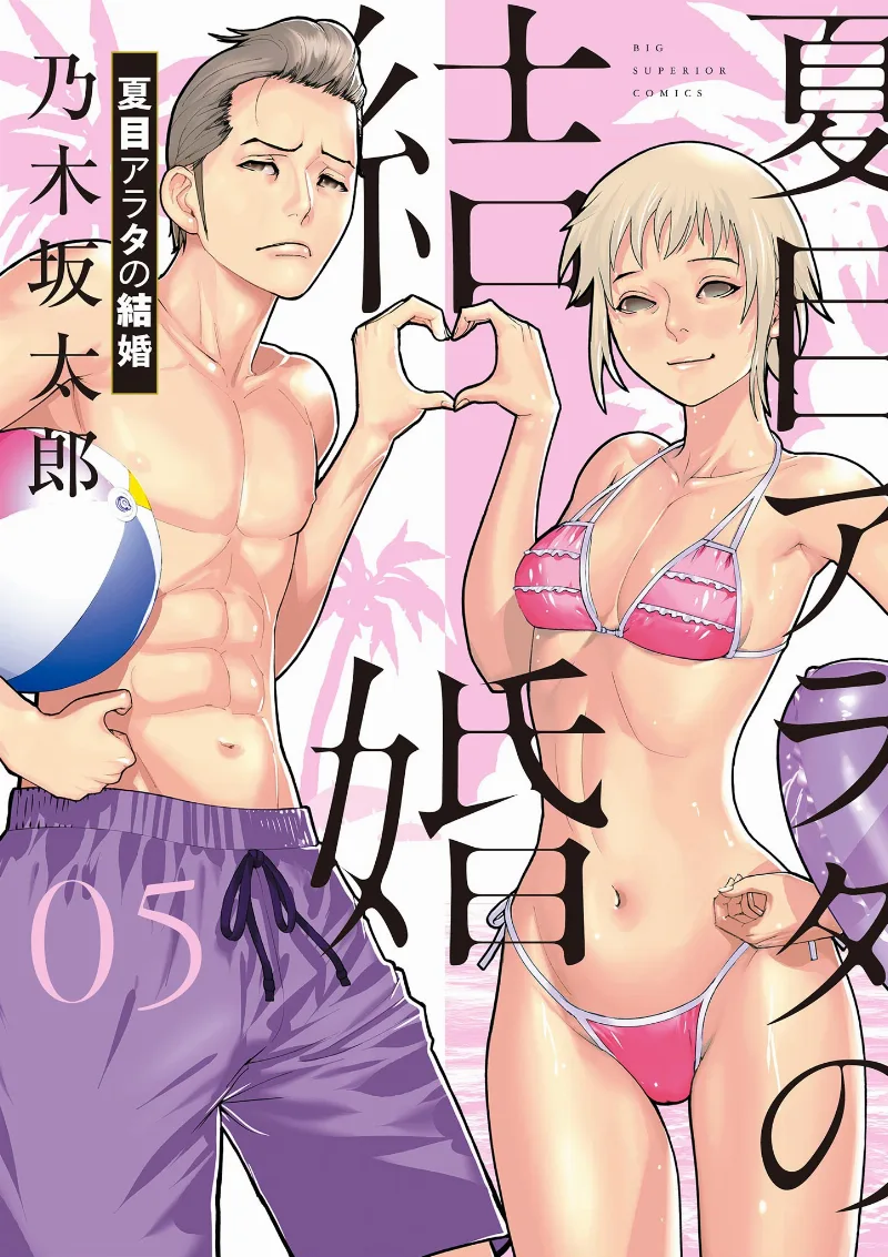 Volume 05