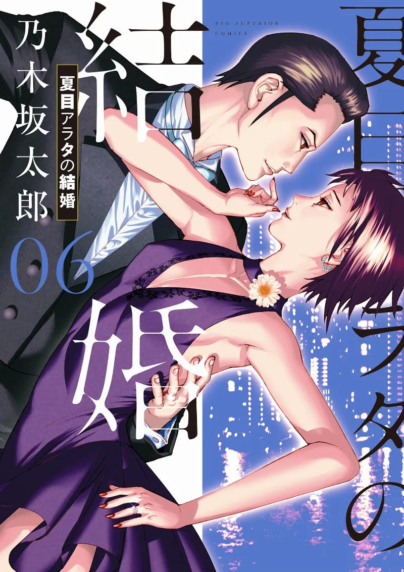 Volume 06