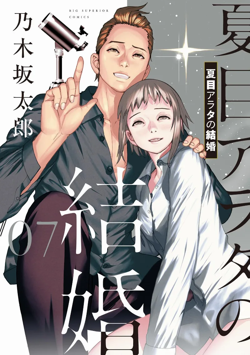 Volume 07