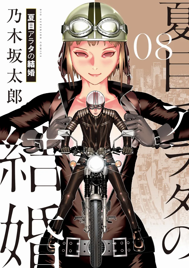 Volume 08