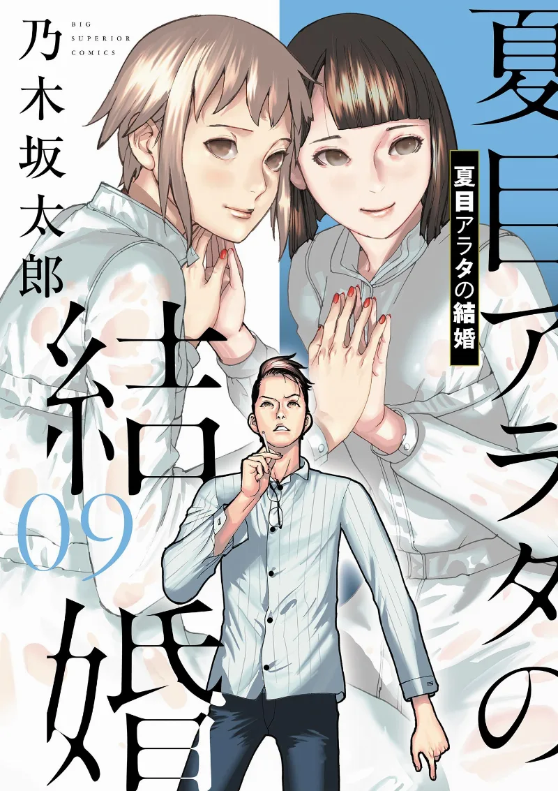 Volume 09