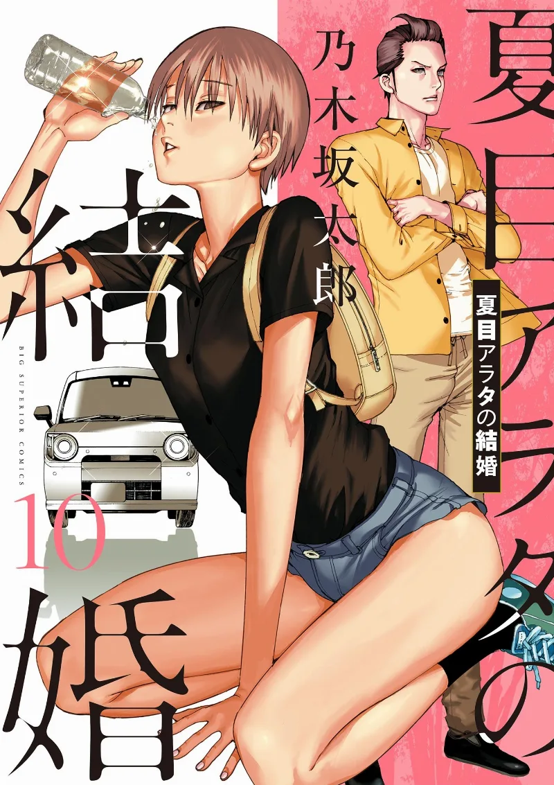 Volume 10