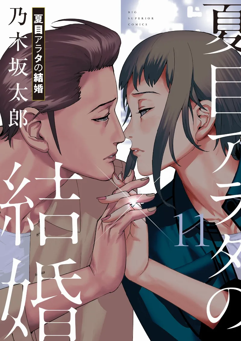 Volume 11