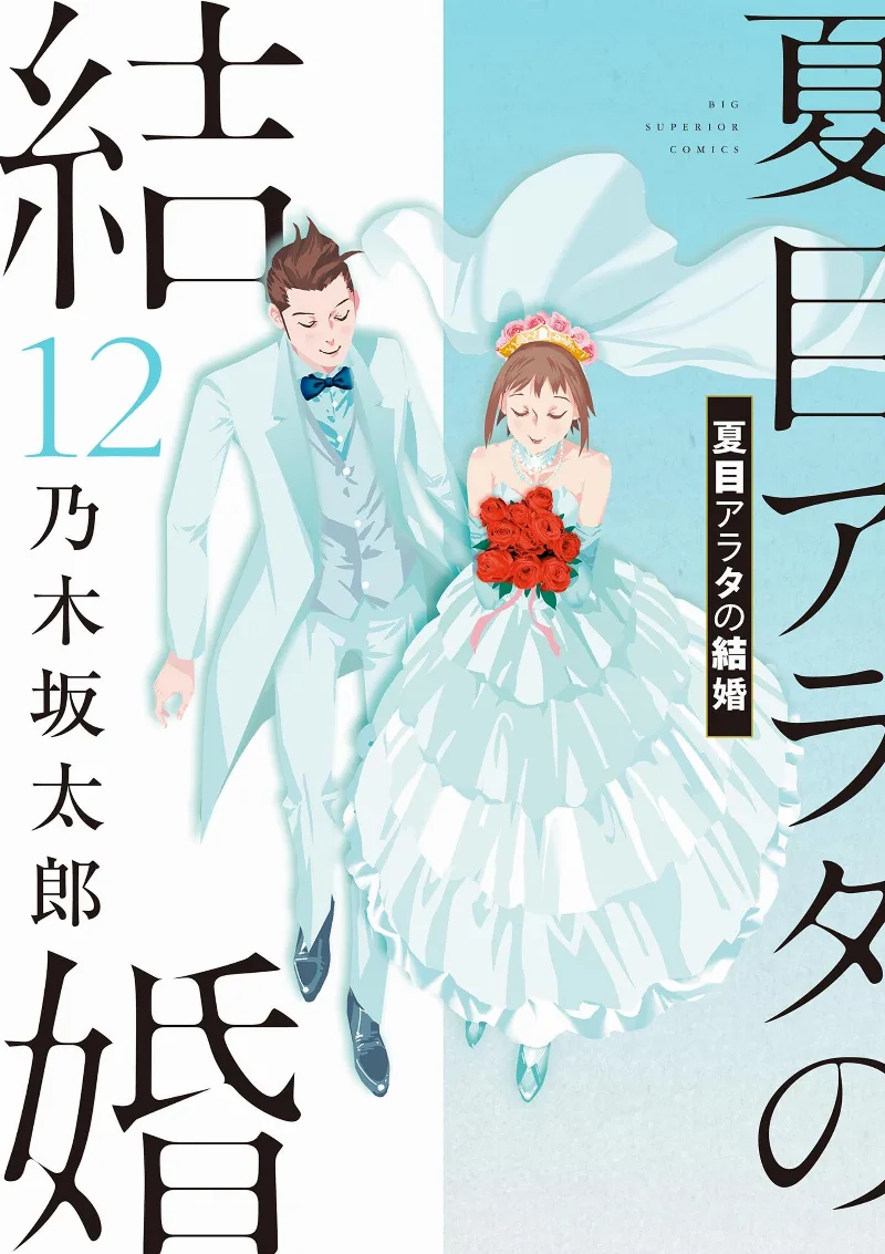 Volume 12
