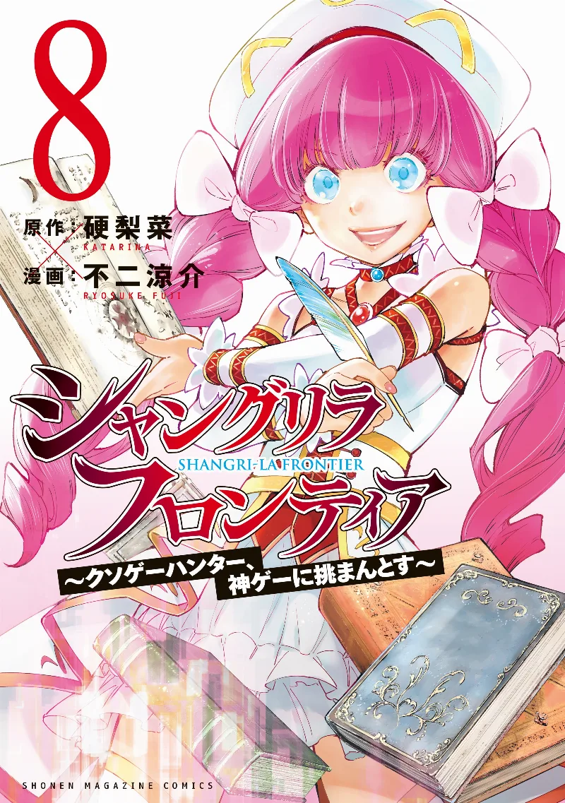 Volume 08