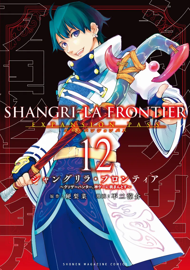 Volume 12.1