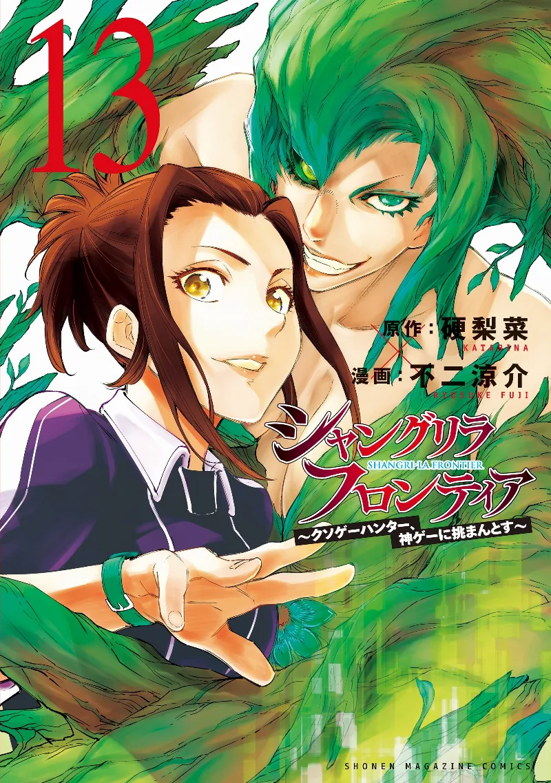 Volume 13