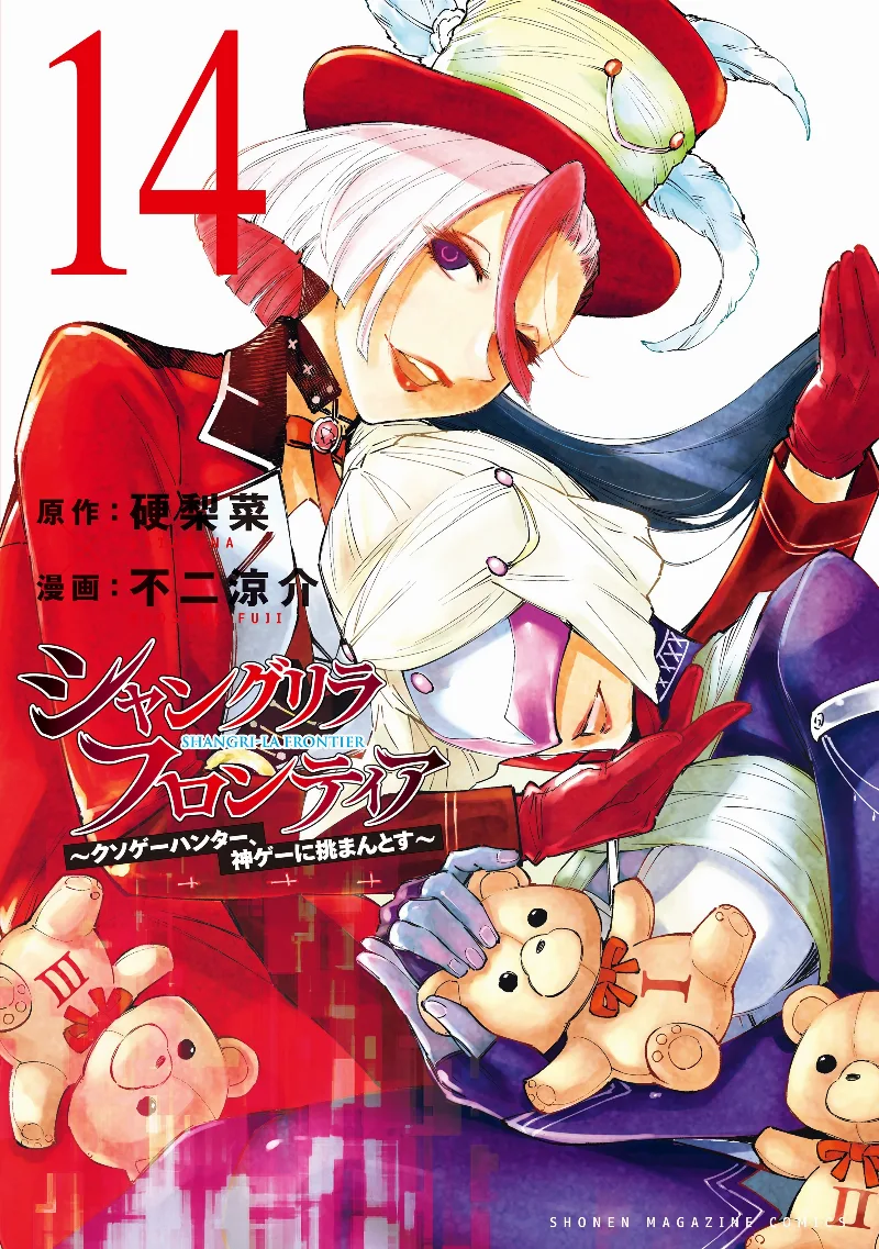 Volume 14