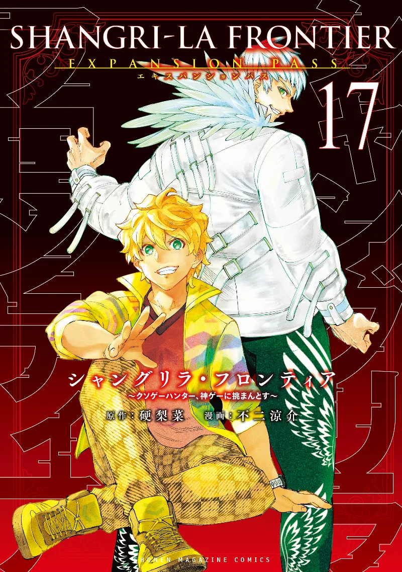 Volume 17.1